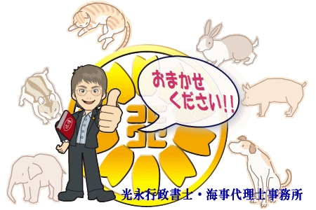 ���݋Ƌ���,�q�ɋƓo�^,��ޔ̔��Ƌ�,�����戵��,����q�H����